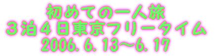 ߂Ă̈l SRt[^C